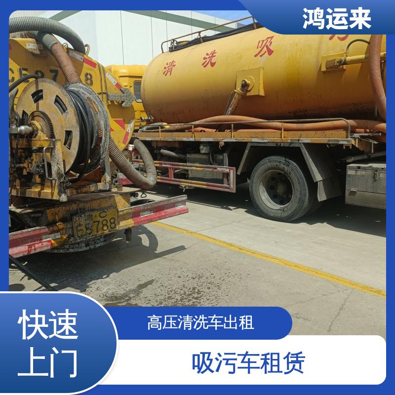 邱|县 鸡|泽县 吸污车出租 清理沉淀池 设备齐全施工快速