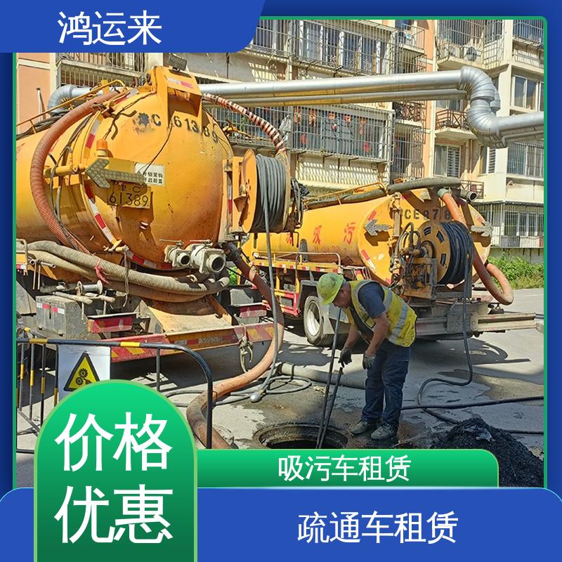 肥|乡 永|年县 疏通车出租 污水管道清淤 有限空间作业