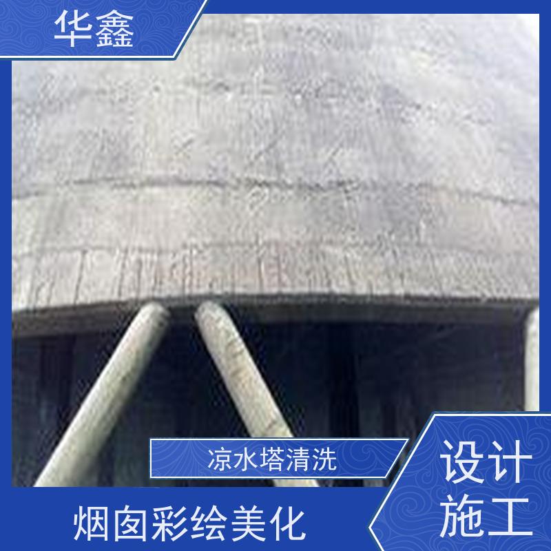 华鑫 凉水塔爆破 高空加固维修 资质齐全 持证上岗