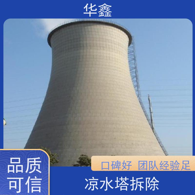 华鑫 水塔滑模 冷却塔加固维修 专注质量 可放心选择