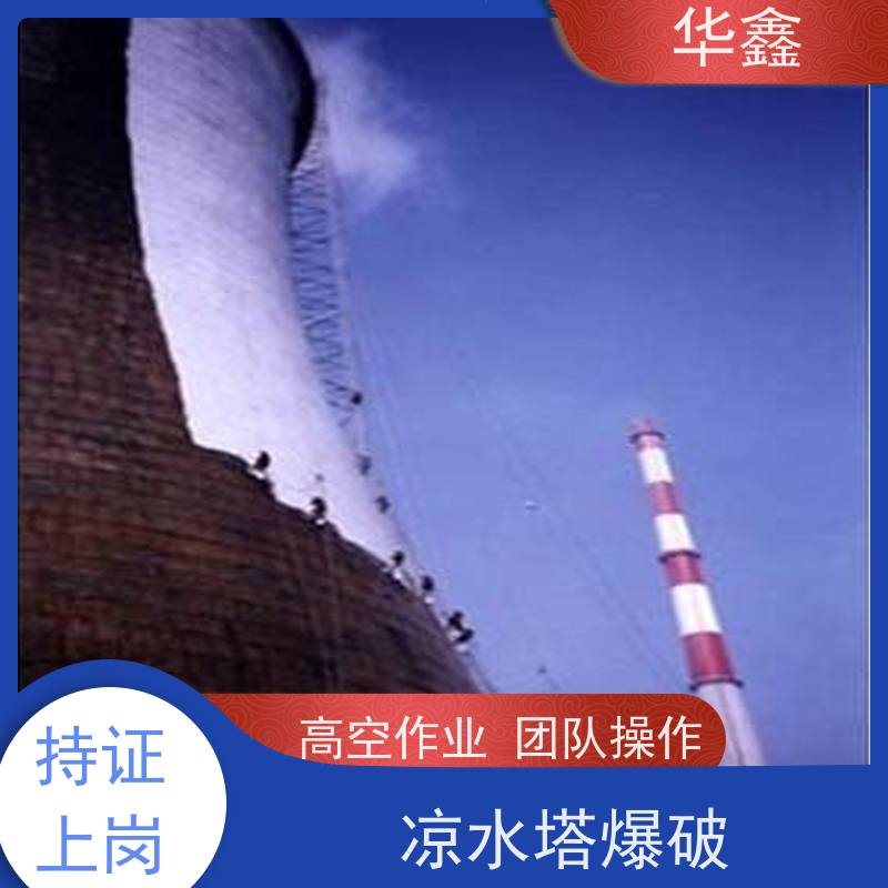 华鑫 凉水塔内防腐 冷却塔刷航标 提供咨询服务