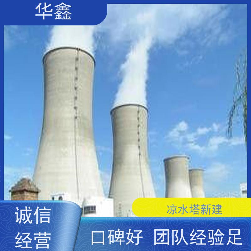 华鑫 凉水塔爆破 风电塔筒刷漆 现场勘测 提供咨询服务