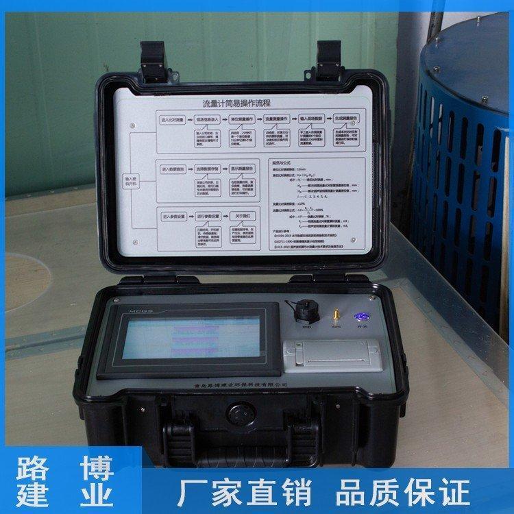 路博 LB-6210便携式超声波明渠流量计 污水厂量计可定制