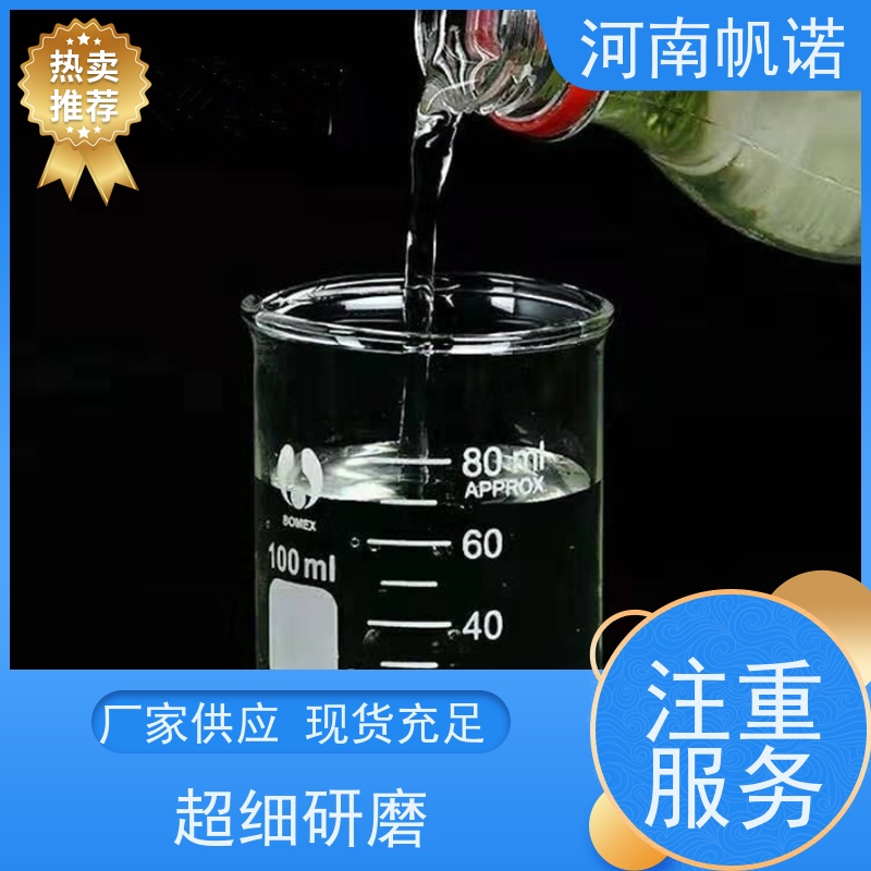 帆诺净水 无色透明 生产厂家 总氮去除剂 工业级乙酸钠