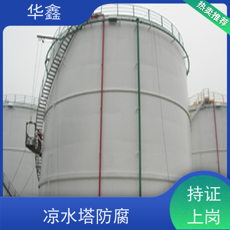 华鑫 储罐刷涂料 耐腐蚀使用寿命长 施工速度快