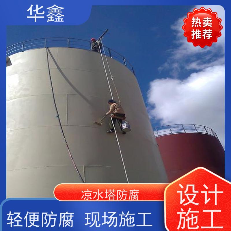 华鑫 玻璃钢储罐防腐 耐腐蚀使用寿命长 施工速度快