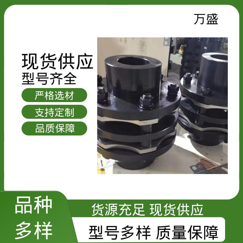 万盛 航空设备 单膜片式联轴节 金属扭矩单节传动 砑光机