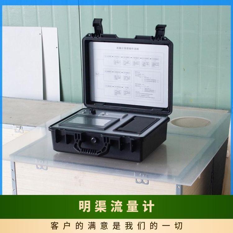 路博流量计保护测量结果测野外河流流量流速优惠污水厂出水口流