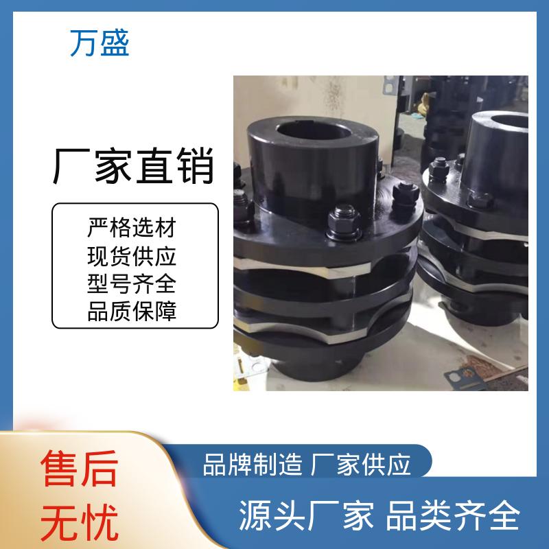 螺杆空压机配件 JMIIJ弹性膜片联轴器 离心式泥浆泵 粉碎机 万盛
