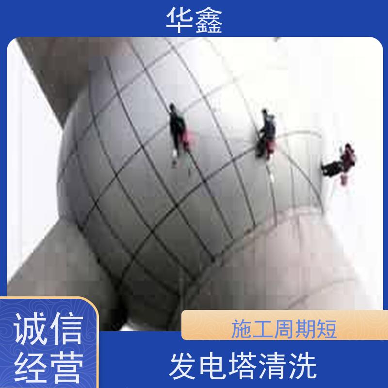 华鑫 风电塔筒清洗刷漆 多年经验 操作规范 施工速度快