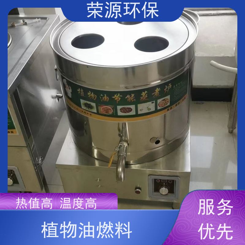  饭店专用 厨房液体燃料 运输储存方便 全国供应 