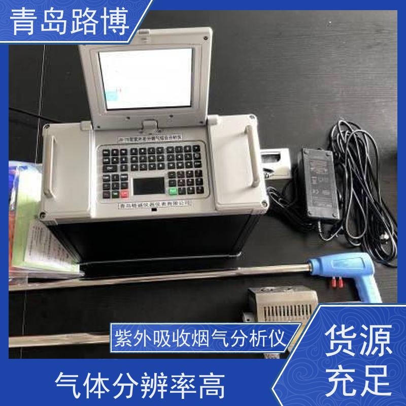  LB-7015-Z紫外吸收烟气分析仪 气体分辨率高 携带方便