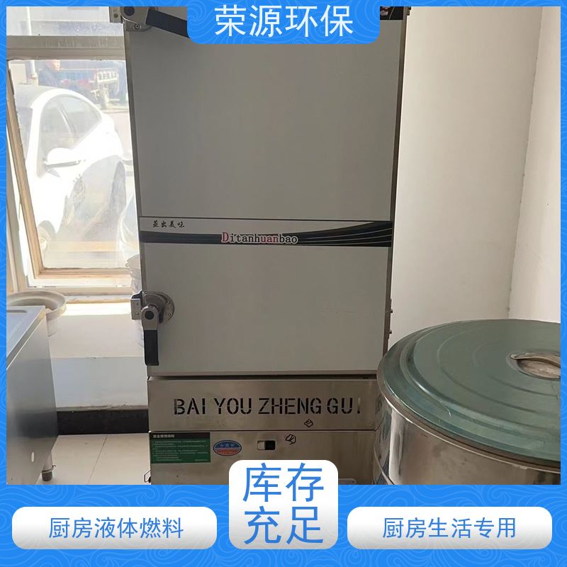  新能源 植物油燃料 热值高 温度高 安全环保 长期供应 