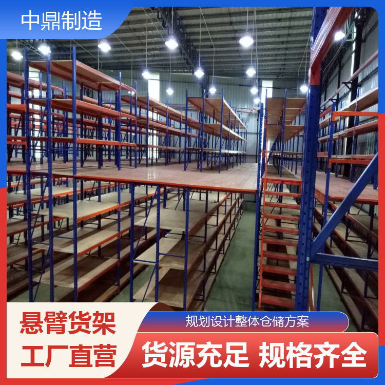 中鼎 仓储货架重型货架 持久耐用 支持定制 实力工厂