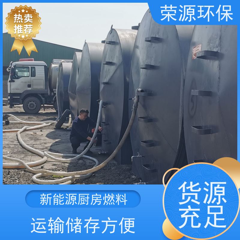  灶具用 新能源厨房燃料 环保无异味 持久燃烧 品质可信