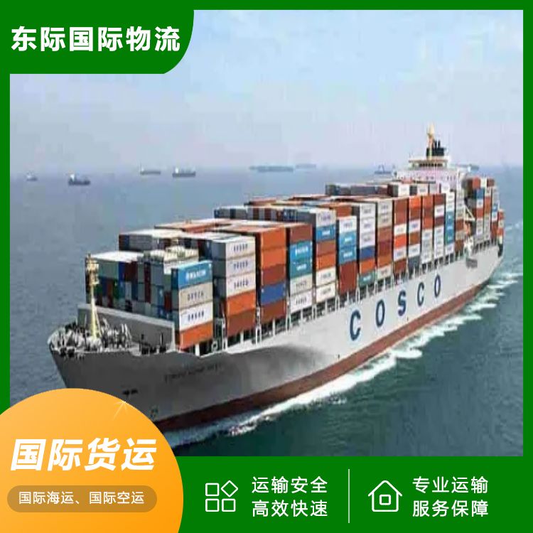 东际物流 广州到加拿大海运专线 床垫国际运输 每周发货 送货到门
