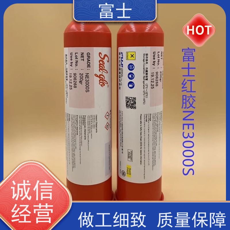 富士 不拉丝 不掉件 不溢胶 厂家批发 点胶刮胶 环氧树脂贴片红胶