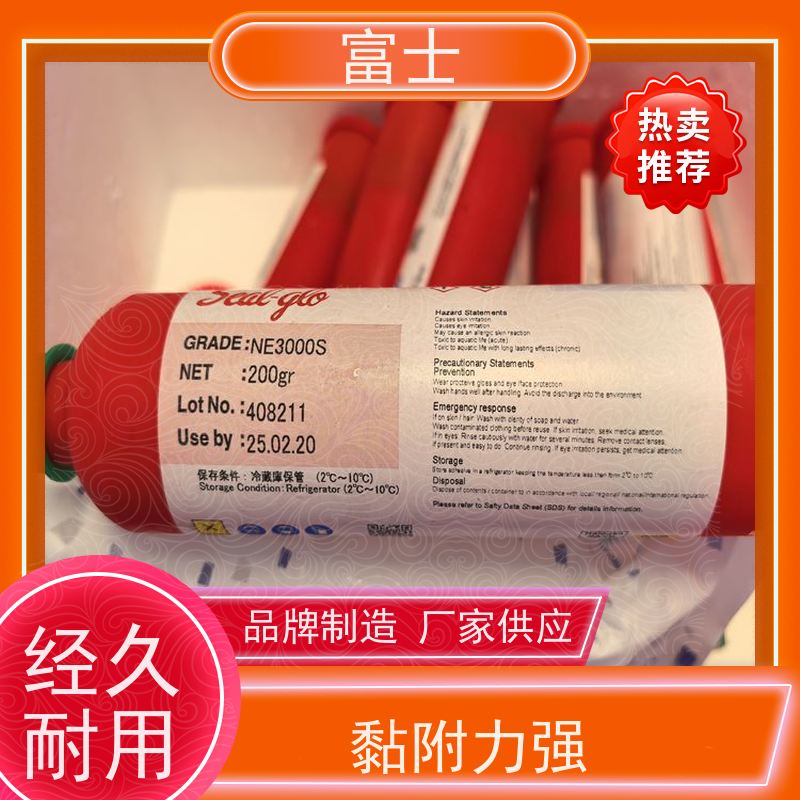 富士 低温固化 售后完善 通用刮胶 无铅贴片红胶