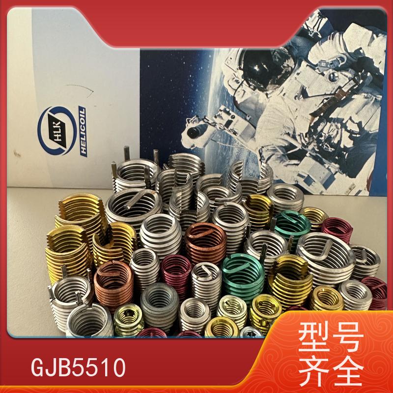 海利克 抗高温 紧固螺纹 标准牙 粗牙 细牙型钢丝螺套