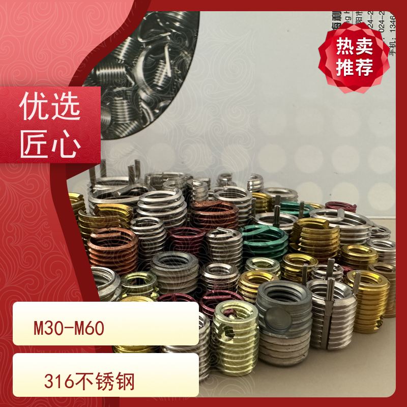 海利克 316高强度 304H镀镉螺纹护套 自攻衬套 M2-24