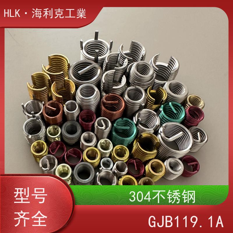 海利克工業 一站式 规格齐全 GBT24425.3-2009锁紧型螺套
