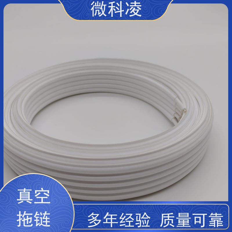 微科凌 一体化高柔无尘 排线 低摩擦 厂家直营店