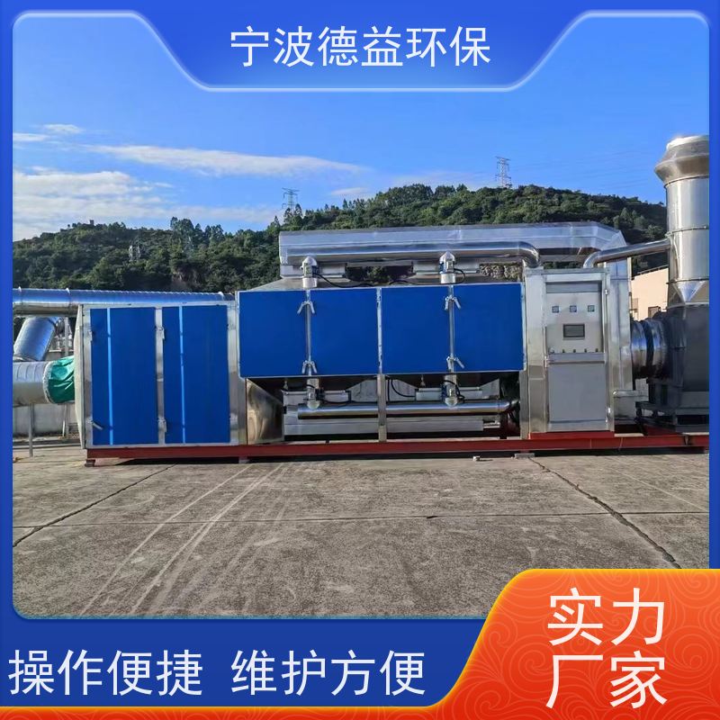 德益环保催化燃烧结构紧凑 安装简便库存充足