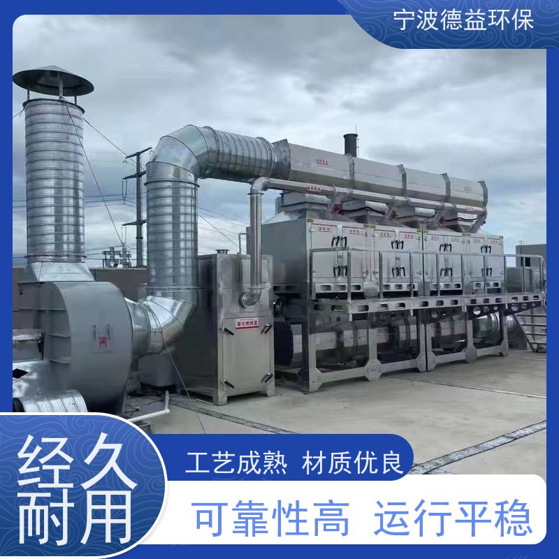 德益环保催化燃烧适应性强 经久耐用诚信经营 