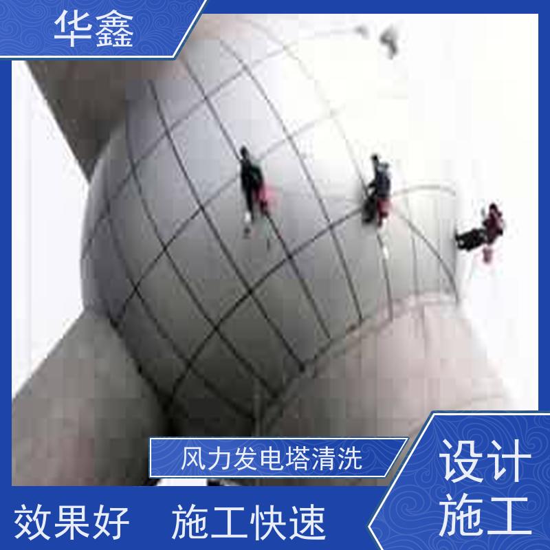 华鑫 发电塔清洗 可定制施工响应及时 资质齐全 持证上岗