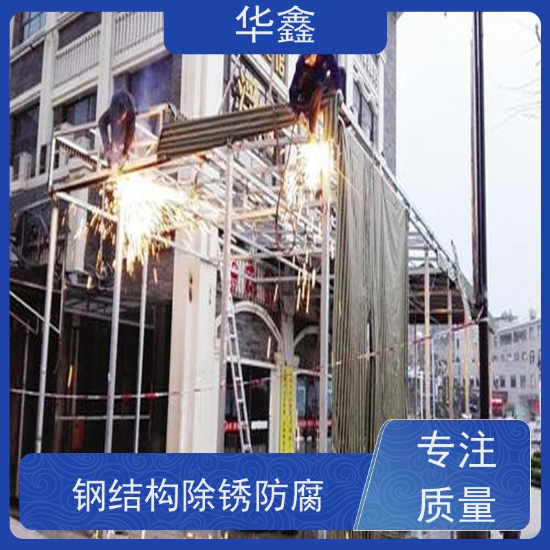 华鑫 钢结构涂装 安装快捷 稳固性强 多年经验 品质可信