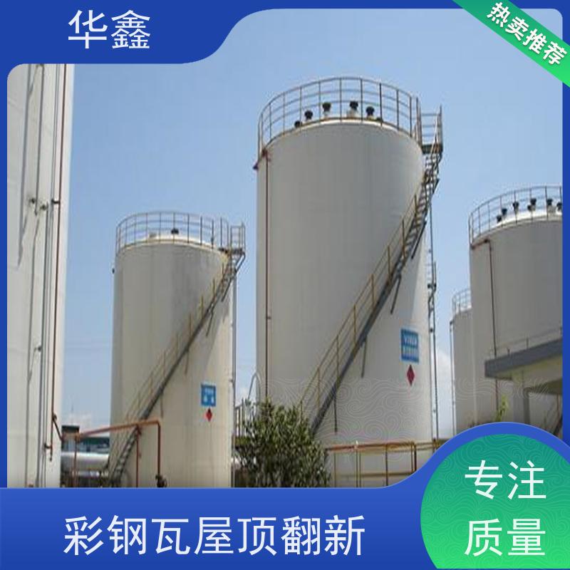 华鑫 彩钢瓦安装 包工包料 质量保障 按需加工定制