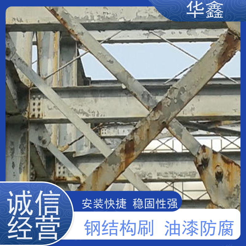 华鑫 钢结构厂房除锈 耐腐蚀 强度高 跨度大 设计施工 