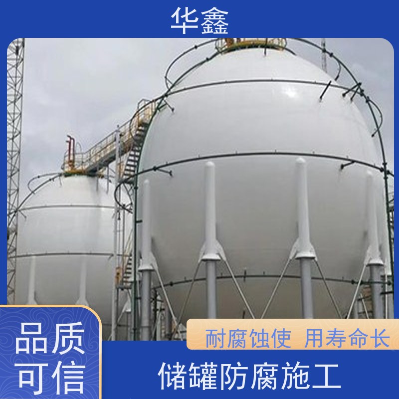 华鑫 玻璃钢储罐防腐 市政电力工程可定制 承接施工
