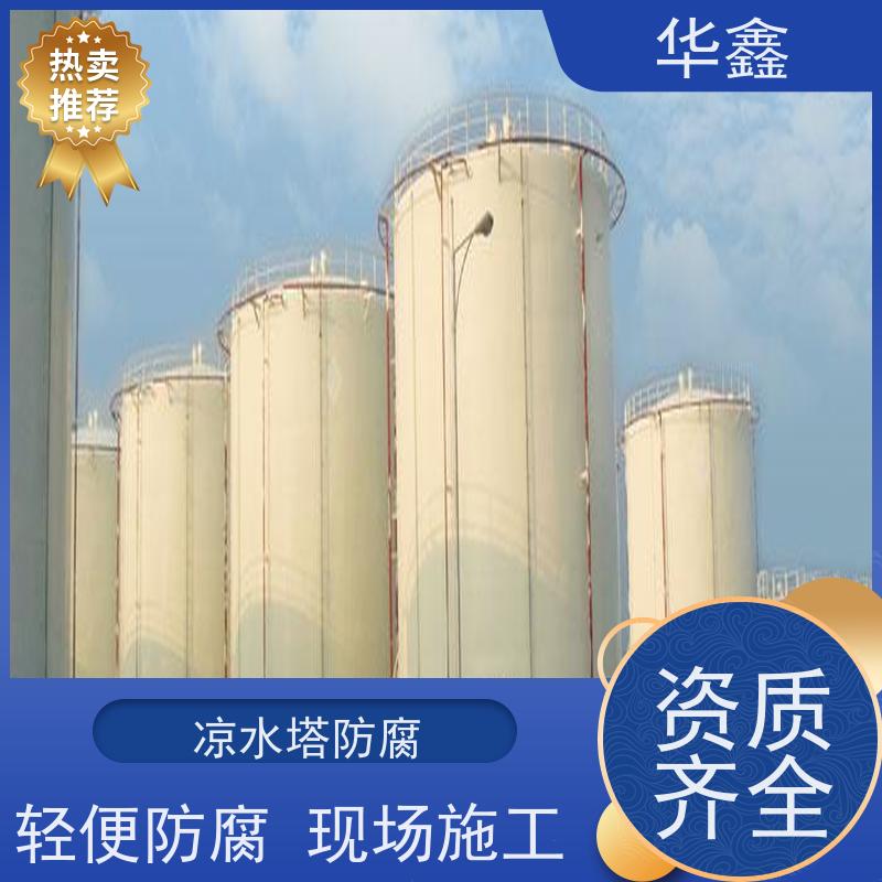华鑫 玻璃钢储罐防腐 耐腐蚀使用寿命长 提供咨询服务