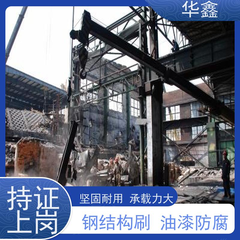 华鑫 钢结构厂房除锈 大型大跨度两连跨 专注质量 可放心选择