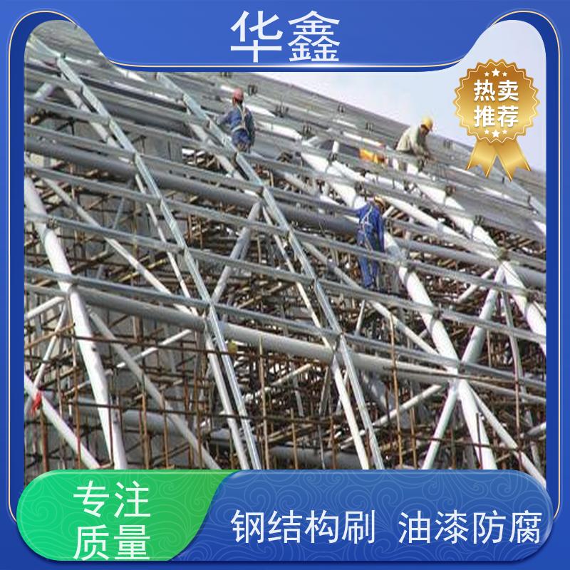 华鑫 电厂锅炉钢架防腐 使用寿命长 耐冲击 承接施工