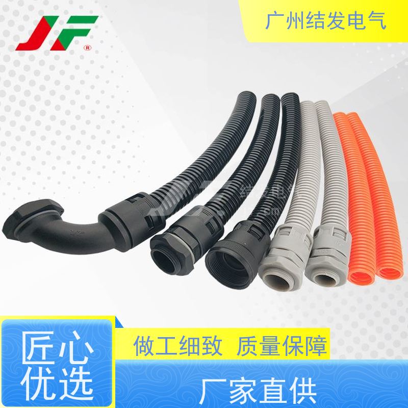 JF 塑料尼龙波纹管 耐高温 电气绝缘保护管 护线套管 AD15.8