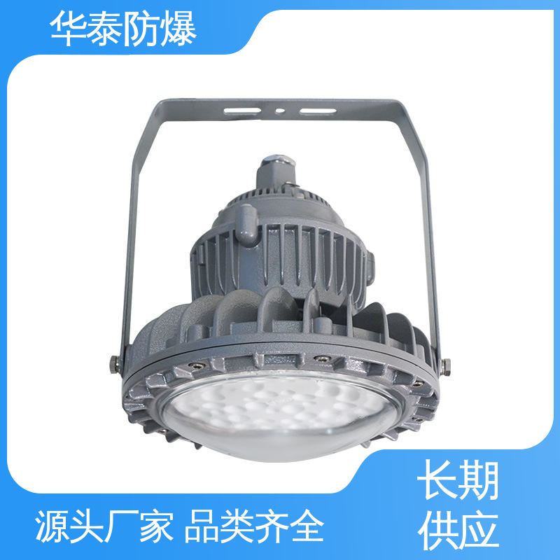 华泰防爆 证书齐全 耐高温 多年经验 长期供应 泛光灯