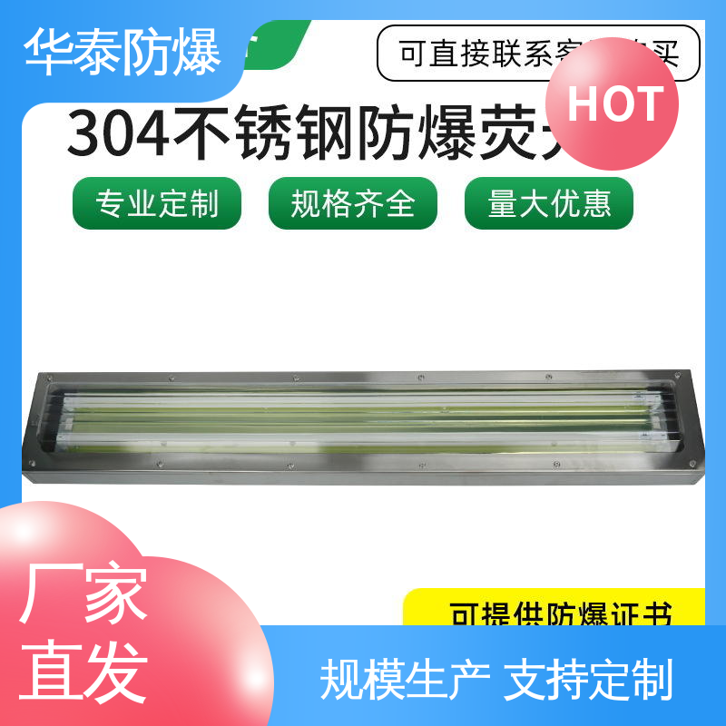  投光灯 多年经验 长期供应 证书齐全 防水性好 华泰防爆