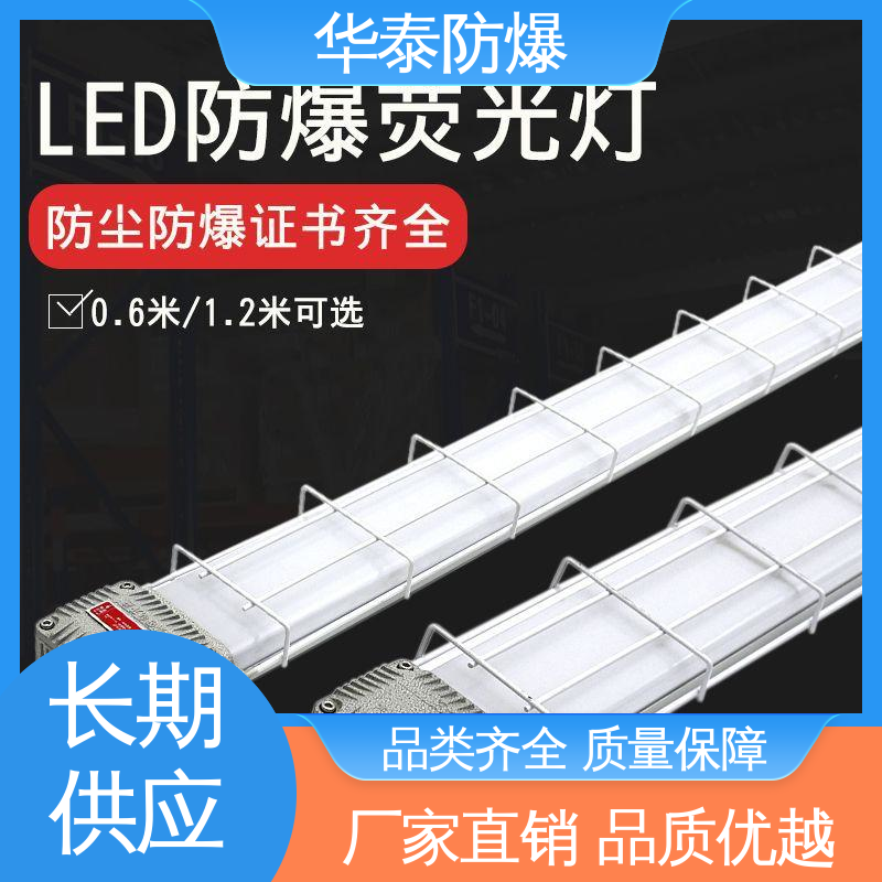  化工业 多年经验 长期供应 证书齐全 防水性好 华泰防爆