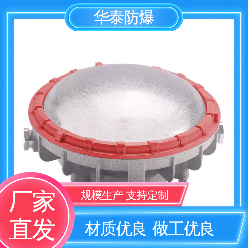  化工业 隔爆 注重服务 库存充足 密封性好 华泰防爆
