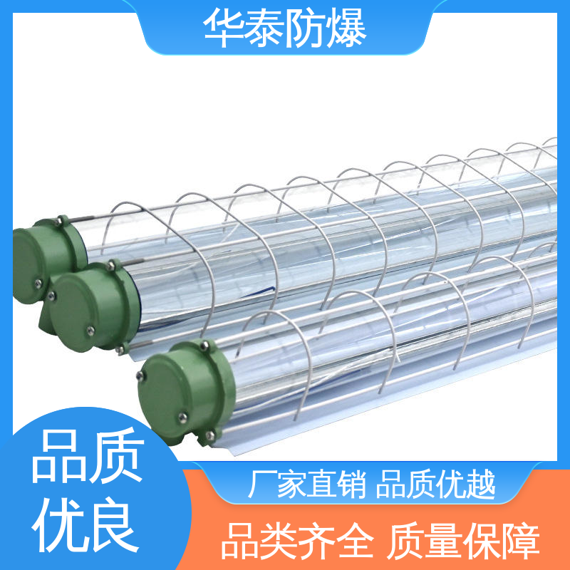 华泰防爆 材质精选 售后维护 厂房灯 证书齐全 耐高温
