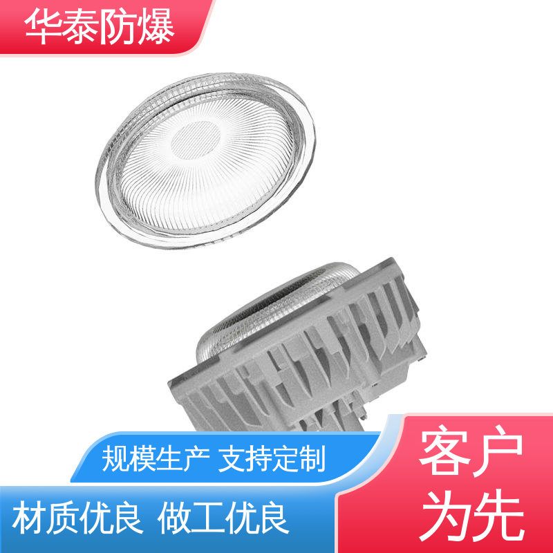 华泰防爆 ATEX 高光效 三防灯 材质优选 发货迅速
