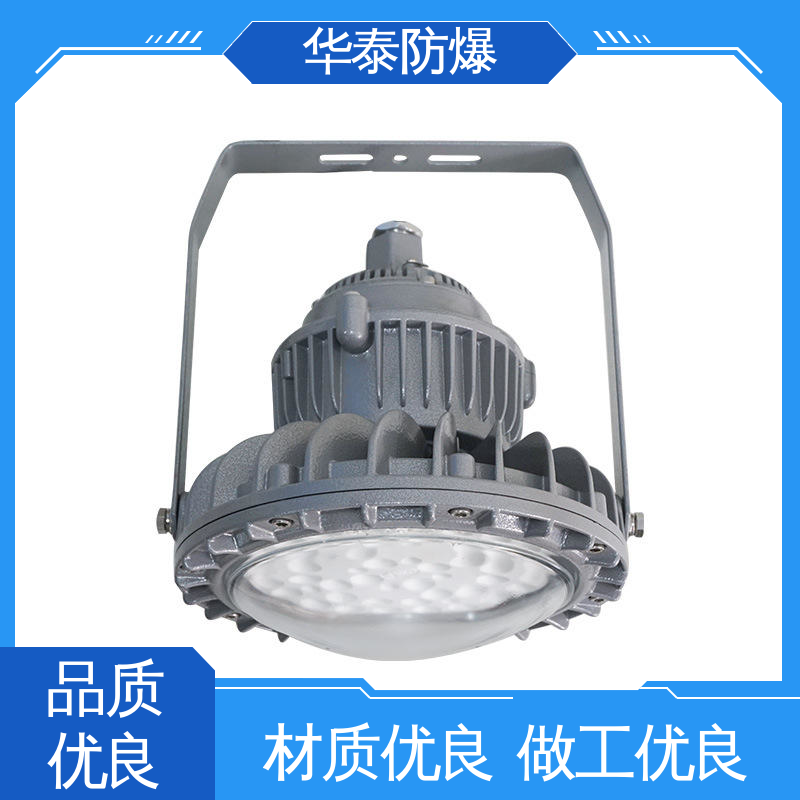 华泰防爆 耐腐蚀 材质优选 发货迅速 三防灯 证书齐全
