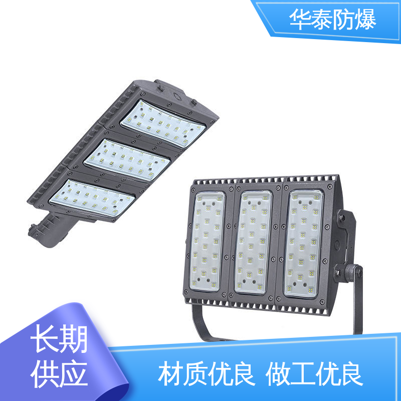 华泰防爆 注重服务 库存充足 三防灯 防水性好 隔爆