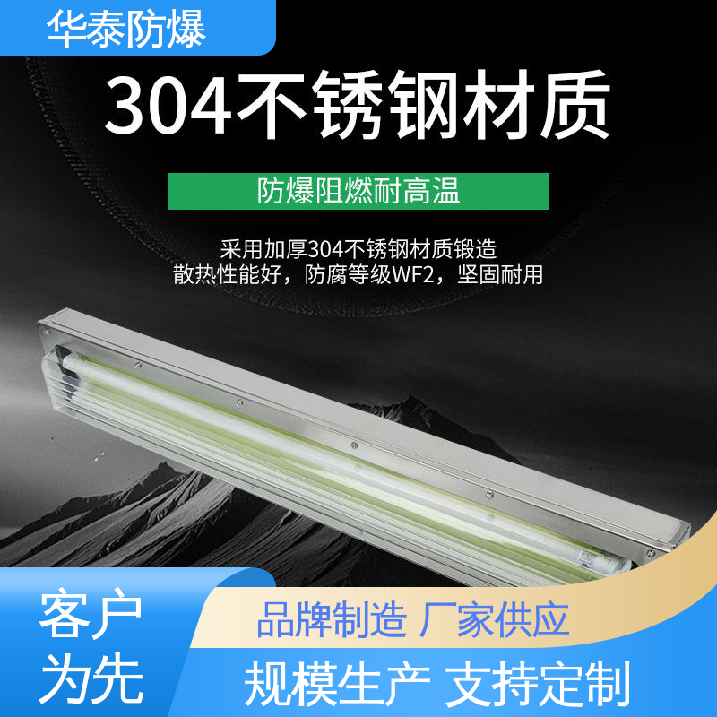 华泰防爆 支持定制 现货速发 耐高温 投光灯 证书齐全