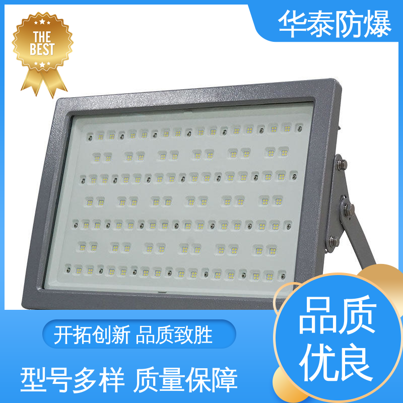  高光效 证书齐全 注重服务 库存充足 工矿灯 华泰防爆