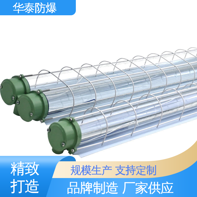 品种多样 保质保量 CUTR 厂房灯 高光效 华泰防爆