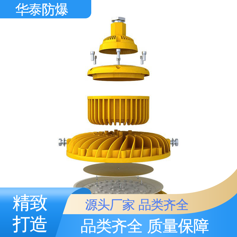 ATEX 耐高温 注重服务 库存充足 三防灯 华泰防爆