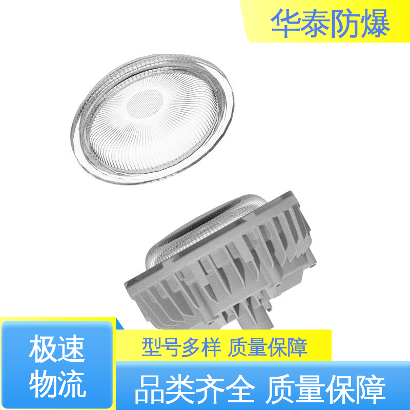 华泰防爆 材质精选 售后维护 防水性好 工矿灯 CEA